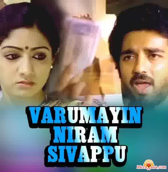 Poster of Varumayin Niram Sivappu (1980)